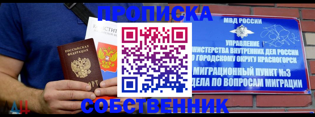 прописка регистрация в Соликамске